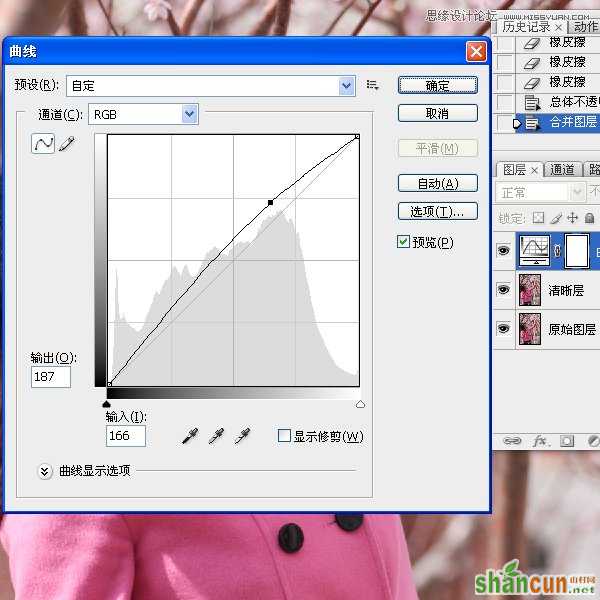 Photoshop给数码人像全面精修和调色教程