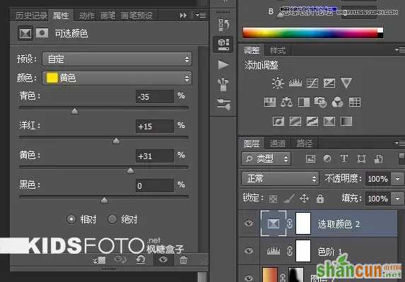 Photoshop调出外景照片唯美的秋季金黄色,PS教程,素材中国网