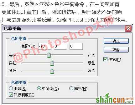 PS调整命令简单快速修复严重偏暗照片技法