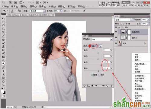 Photoshop调出室内美女模特通透肤色效果,PS教程,思缘教程网