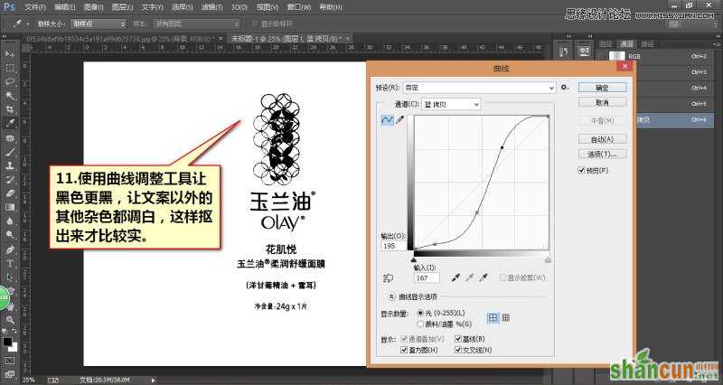 PS电商化妆品面膜包装袋后期修图详解