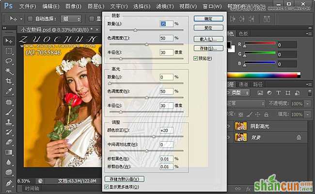 Photoshop调出婚纱样片高质感黄色调,PS教程,思缘教程网