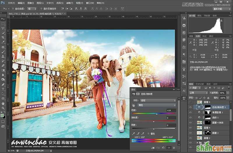 Photoshop调出韩式婚纱照梦幻童话效果,PS教程,思缘教程网