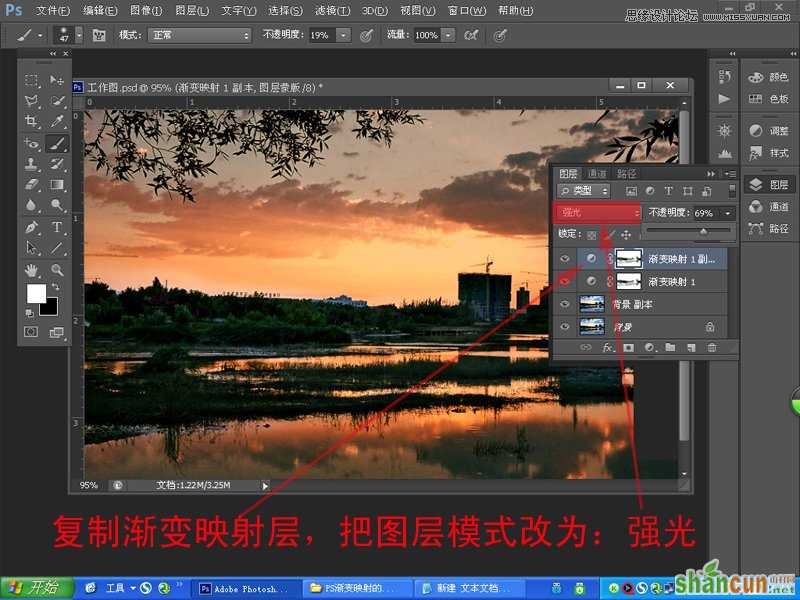 Photoshop给普通的风光照片添加晚霞效果,PS教程,思缘教程网