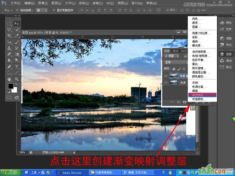 Photoshop给普通的风光照片添加晚霞效果,PS教程,思缘教程网