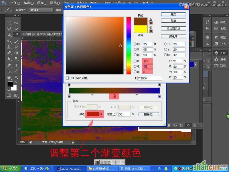 Photoshop给普通的风光照片添加晚霞效果,PS教程,思缘教程网