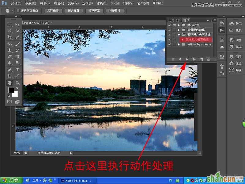 Photoshop给普通的风光照片添加晚霞效果,PS教程,思缘教程网