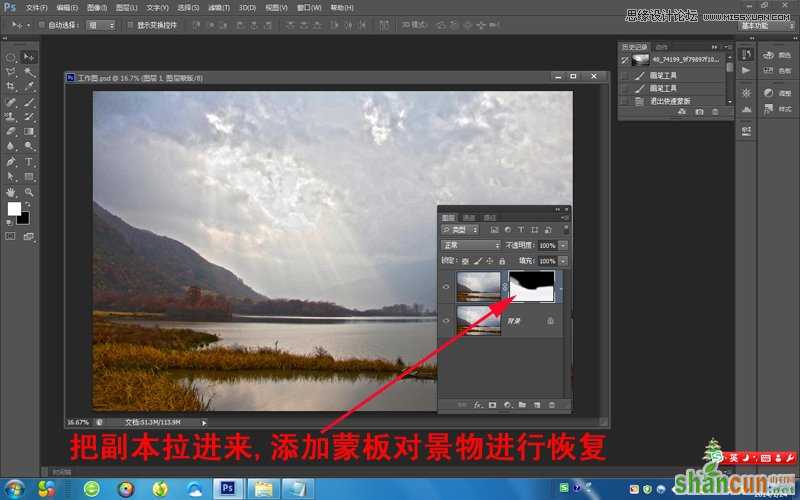 Photoshop调出外景风光照绚丽的艺术效果,PS教程,思缘教程网