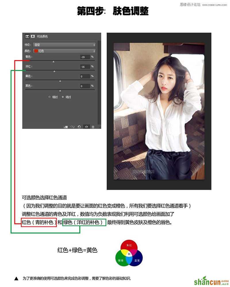 Photoshop调出室内私房照淡雅清新色调,PS教程,思缘教程网