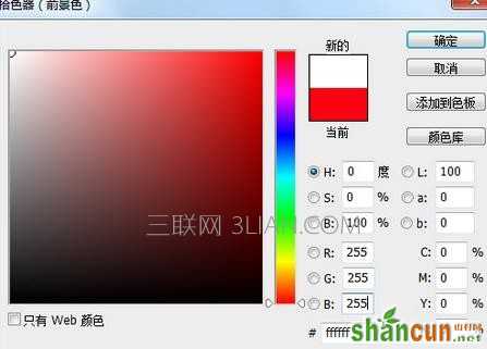 photoshop笔刷怎么调成白色_photoshop笔刷调色的方法