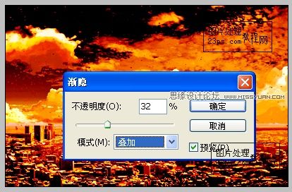 Photoshop给图片调出浓烈的晚霞火红调,PS教程,思缘教程网