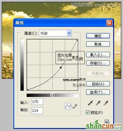 Photoshop给图片调出浓烈的晚霞火红调,PS教程,思缘教程网