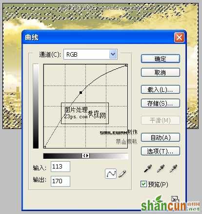 Photoshop给图片调出浓烈的晚霞火红调,PS教程,思缘教程网