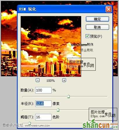 Photoshop给图片调出浓烈的晚霞火红调,PS教程,思缘教程网