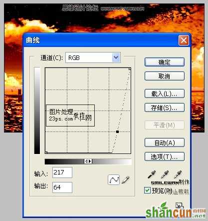 Photoshop给图片调出浓烈的晚霞火红调,PS教程,思缘教程网