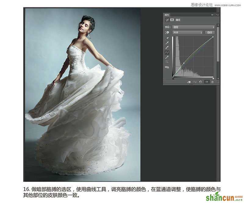 Photoshop调出婚纱照片唯美冷色效果,PS教程,思缘教程网