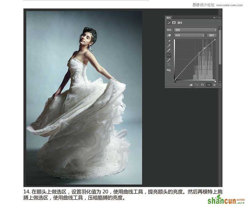 Photoshop调出婚纱照片唯美冷色效果,PS教程,思缘教程网