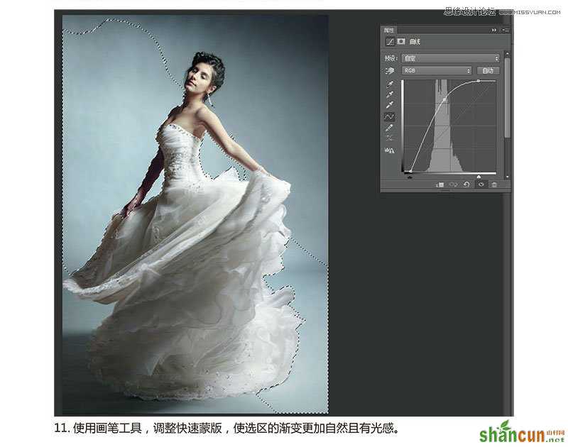 Photoshop调出婚纱照片唯美冷色效果,PS教程,思缘教程网