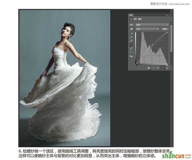 Photoshop调出婚纱照片唯美冷色效果,PS教程,思缘教程网