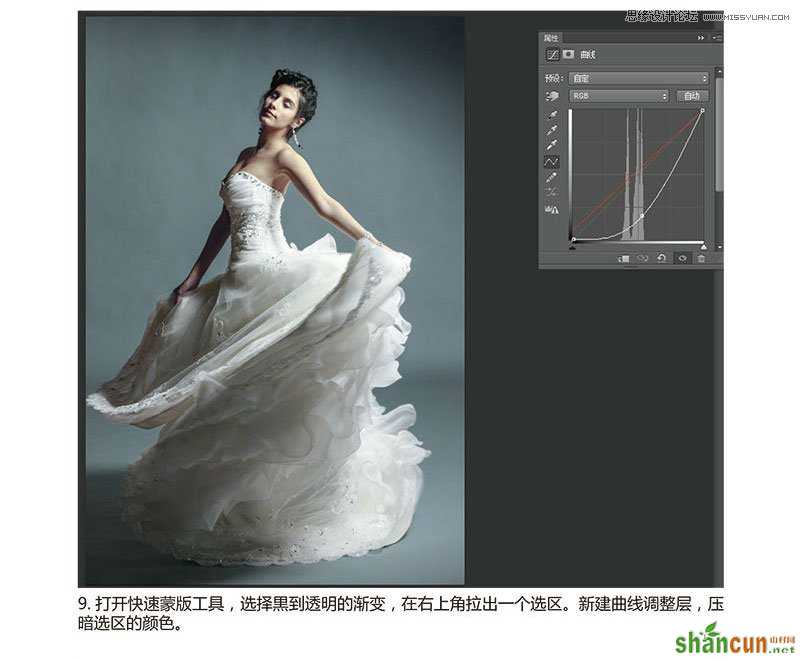 Photoshop调出婚纱照片唯美冷色效果,PS教程,思缘教程网