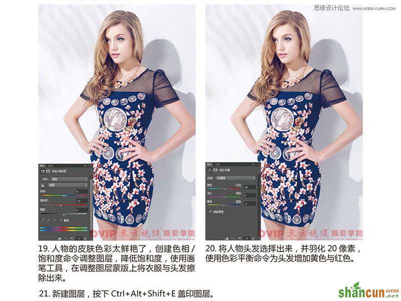 Photoshop调出网络美女自然唯美的肤色效果,PS教程,思缘教程网