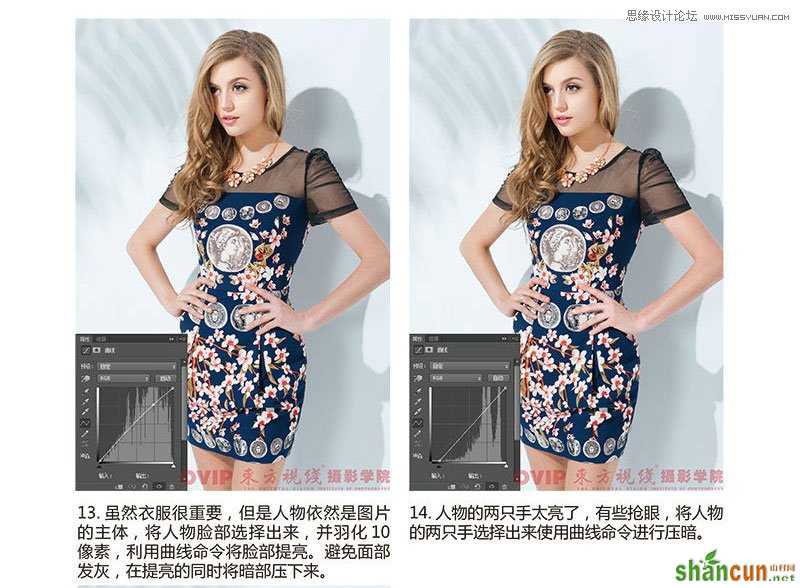 Photoshop调出网络美女自然唯美的肤色效果,PS教程,思缘教程网