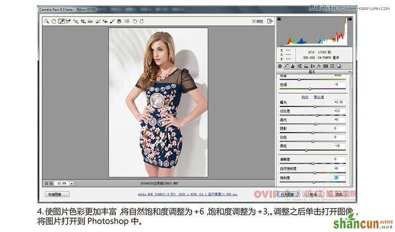 Photoshop调出网络美女自然唯美的肤色效果,PS教程,思缘教程网