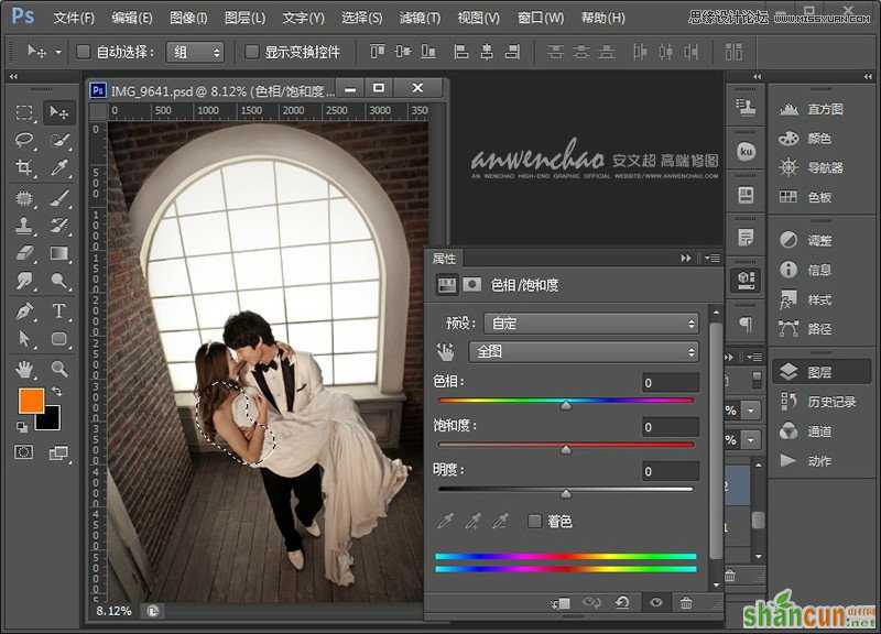 Photoshop调出室内婚片质感冷色效果,PS教程,思缘教程网