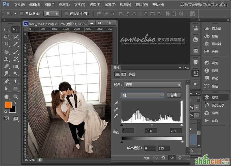 Photoshop调出室内婚片质感冷色效果,PS教程,思缘教程网