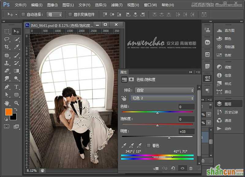 Photoshop调出室内婚片质感冷色效果,PS教程,思缘教程网