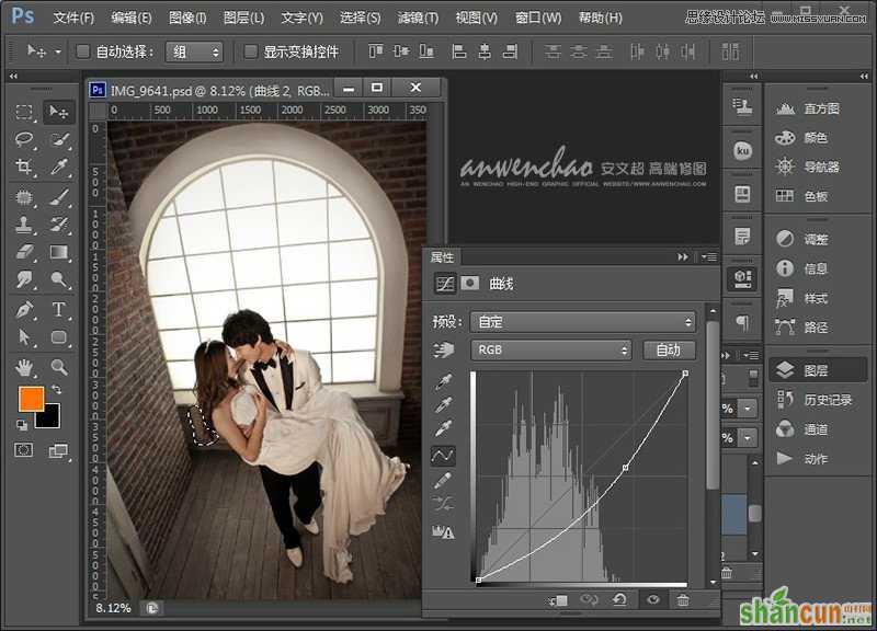 Photoshop调出室内婚片质感冷色效果,PS教程,思缘教程网