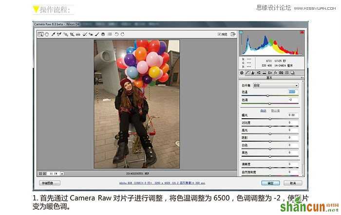 Photoshop调出浓郁色彩效果的数码照片,PS教程,思缘教程网