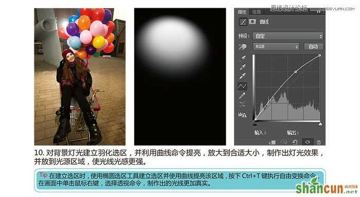 Photoshop调出浓郁色彩效果的数码照片,PS教程,思缘教程网