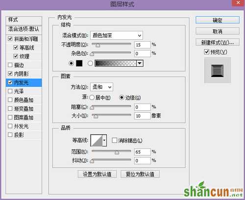 PS教程：Photoshop打造土豪金文字特效