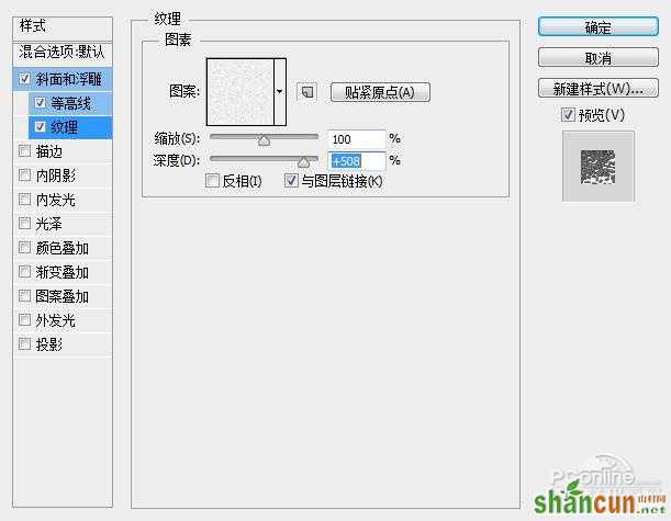 PS教程：Photoshop制作釉光嵌钻文字特效