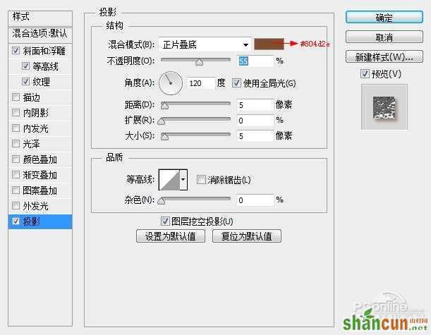 PS教程：Photoshop制作釉光嵌钻文字特效