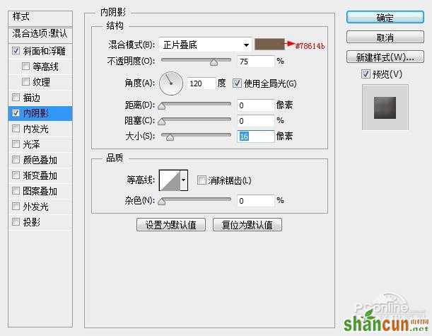 PS教程：Photoshop制作釉光嵌钻文字特效