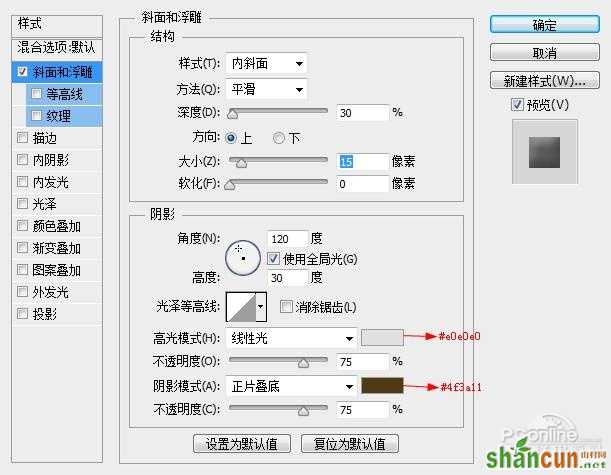 PS教程：Photoshop制作釉光嵌钻文字特效