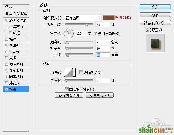 PS教程：Photoshop制作釉光嵌钻文字特效