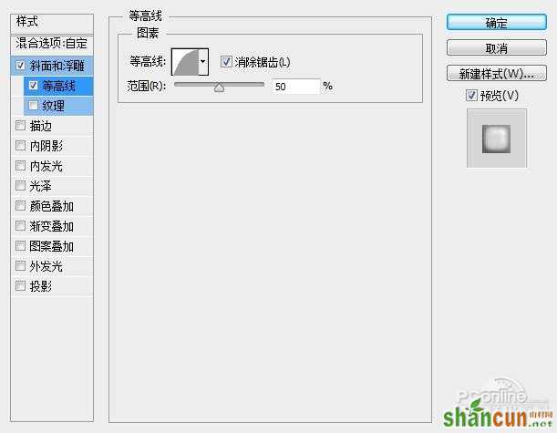 PS教程：Photoshop制作釉光嵌钻文字特效