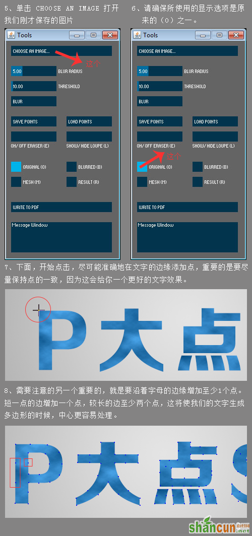 PS做一个简单的多边形文字 山村