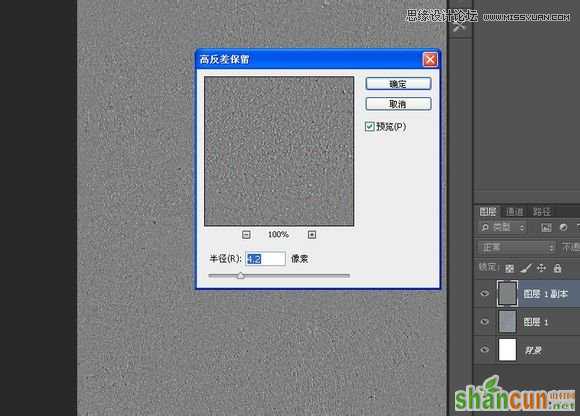 Photoshop制作创意的墙面立体字教程,PS教程,素材中国