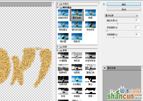 PS制作漂亮可爱的奶油饼干文字特效