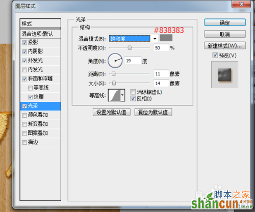 PS制作漂亮可爱的奶油饼干文字特效