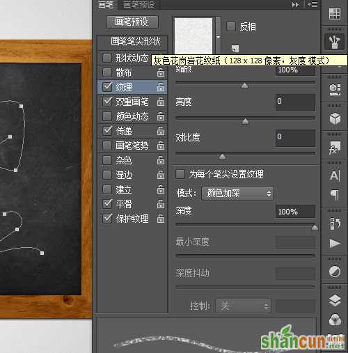 PS教程！手把手教你绘制逼真黑板粉笔字