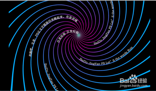 PS让文字随路径扭动奔跑起来方法介绍 山村