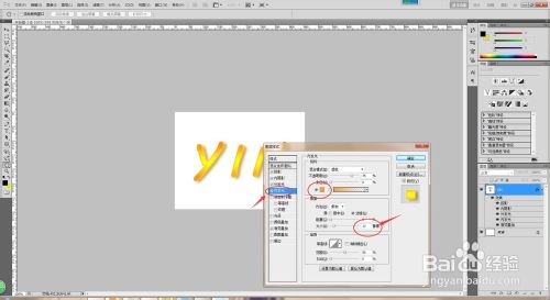 PS制作一种又嫩又滑的字体特效   山村