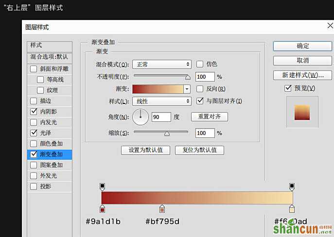 Photoshop设计制作大气华丽魔幻的金色立体字