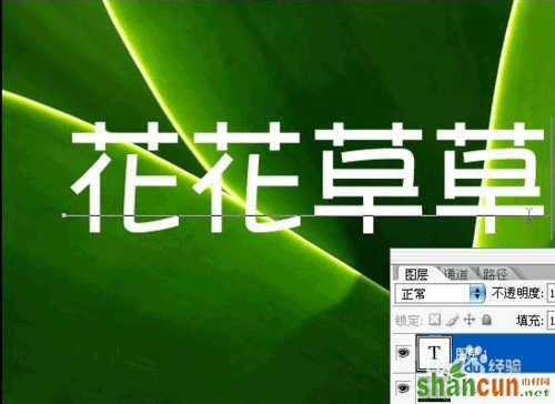 用Photoshop简单制作漂亮的透明文字