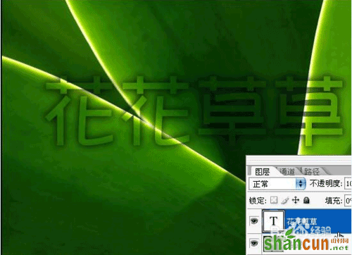 用Photoshop简单制作漂亮的透明文字